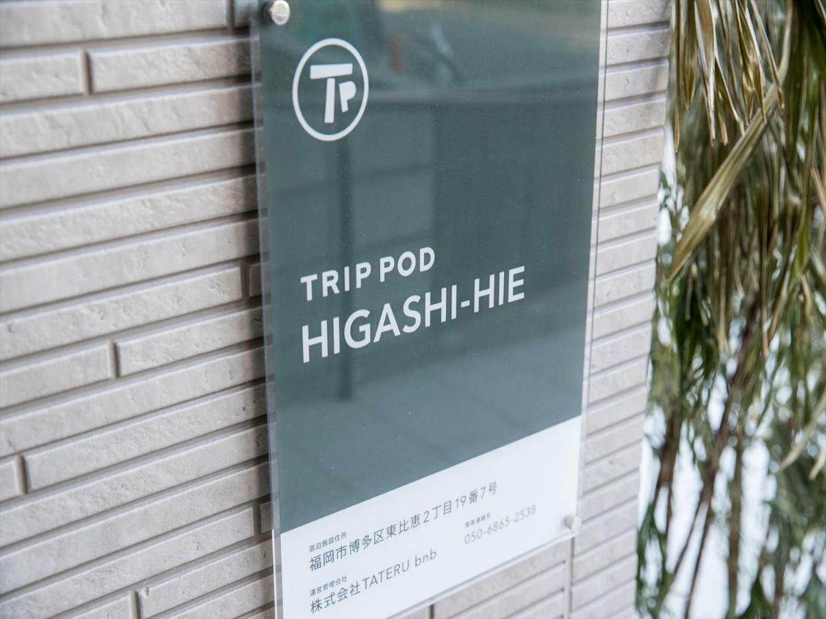 דירות פוקואוקה Trip Pod Higashi-Hie מראה חיצוני תמונה